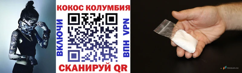 где найти   Поворино  Cocaine Columbia 