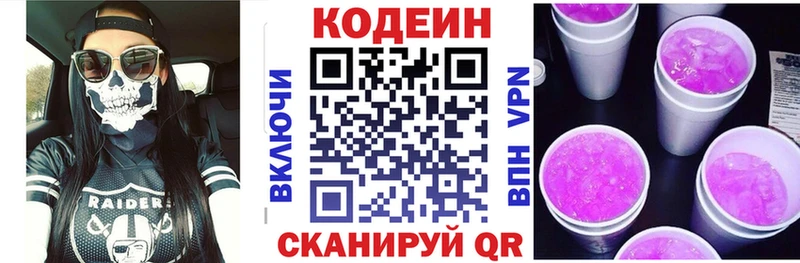 Codein Purple Drank  Поворино 