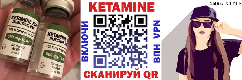 КЕТАМИН VHQ  купить закладку  Поворино 