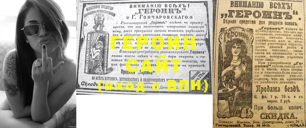героин Балахна