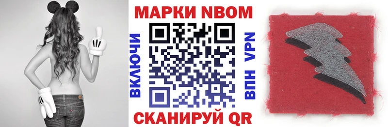 это как зайти  Поворино  Марки NBOMe 1,5мг  наркота  KRAKEN ссылка 
